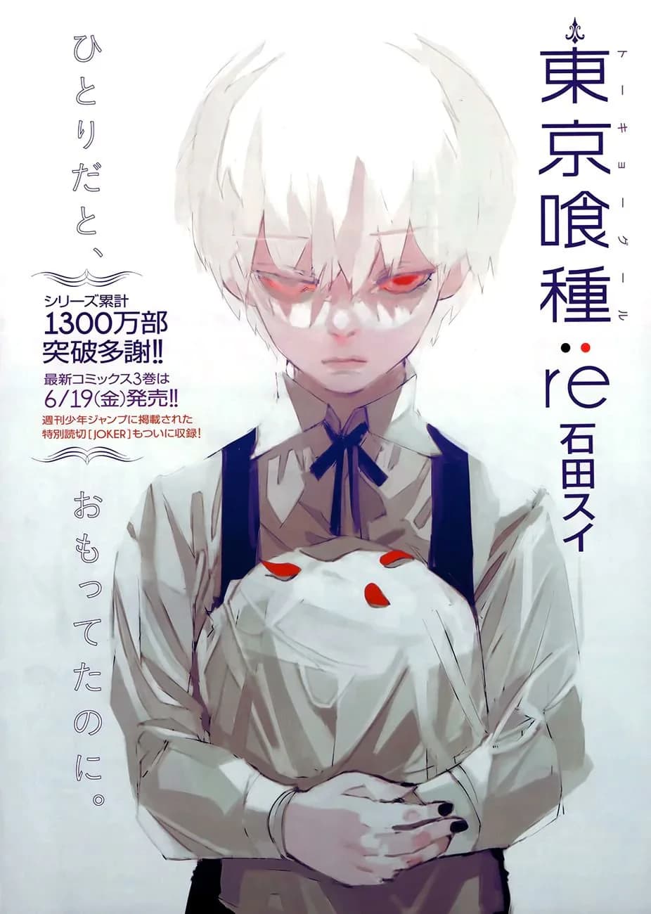 Official cover art of :re Chapter 31.5