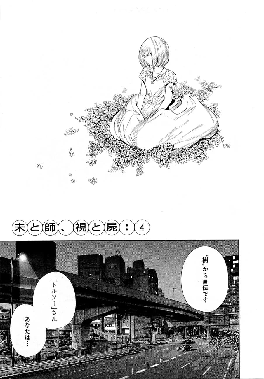 Official cover art of :re Chapter 4