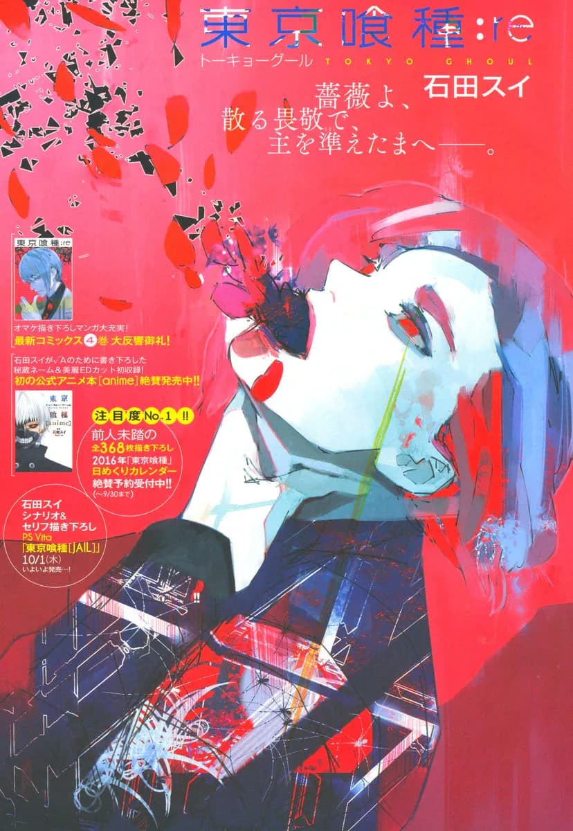 Official cover art of :re Chapter 45
