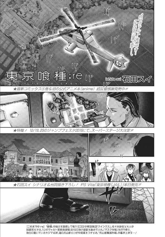 Official cover art of :re Chapter 46
