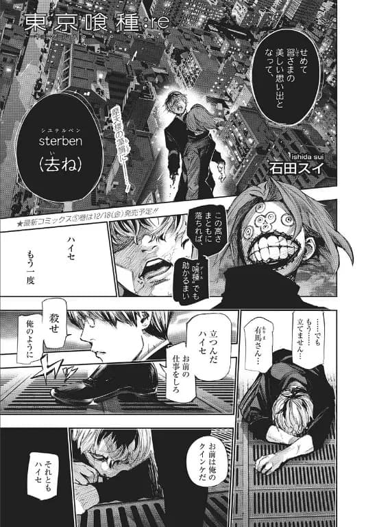 Official cover art of :re Chapter 52