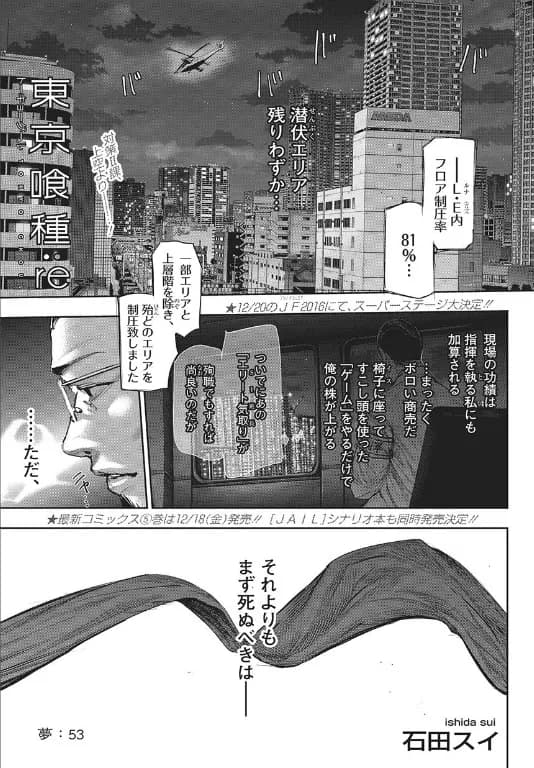 Official cover art of :re Chapter 53