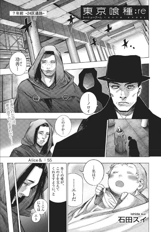 Official cover art of :re Chapter 55