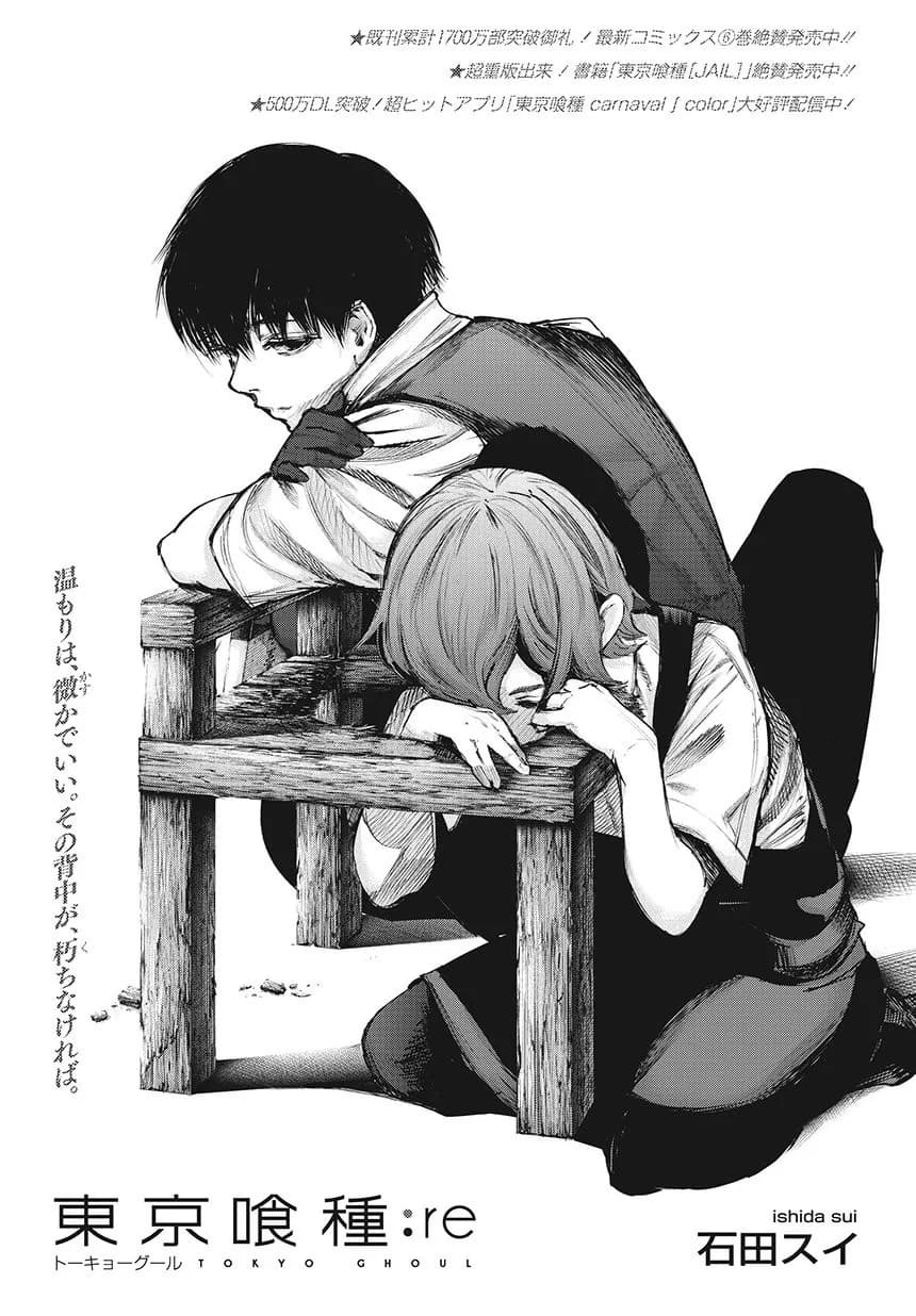 Official cover art of :re Chapter 72