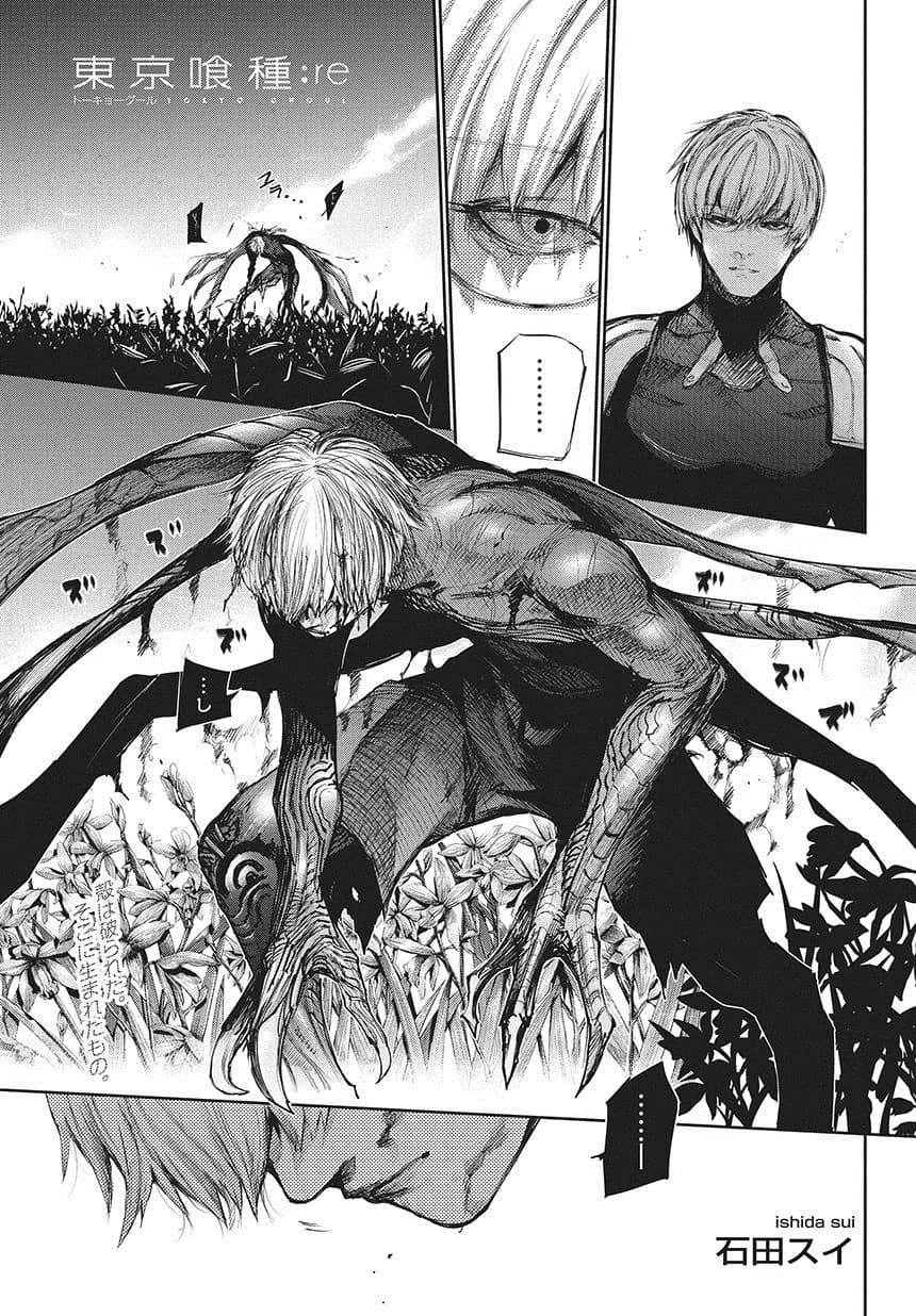 Official cover art of :re Chapter 76