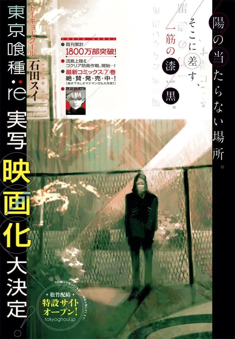 Official cover art of :re Chapter 81