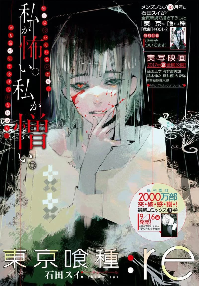 Official cover art of :re Chapter 92