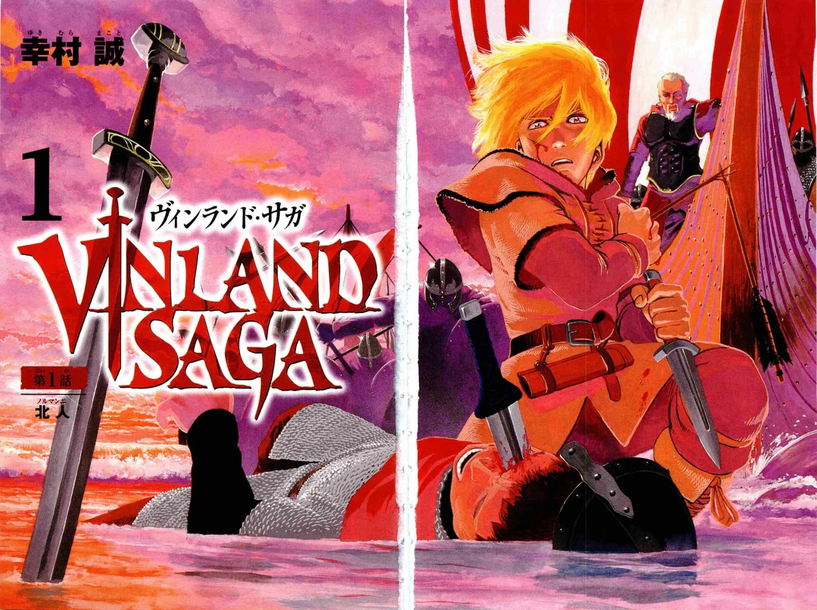 Official cover art of Chapter 1: Normanni