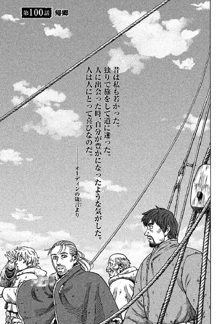 Official cover art of Chapter 100: Homecoming