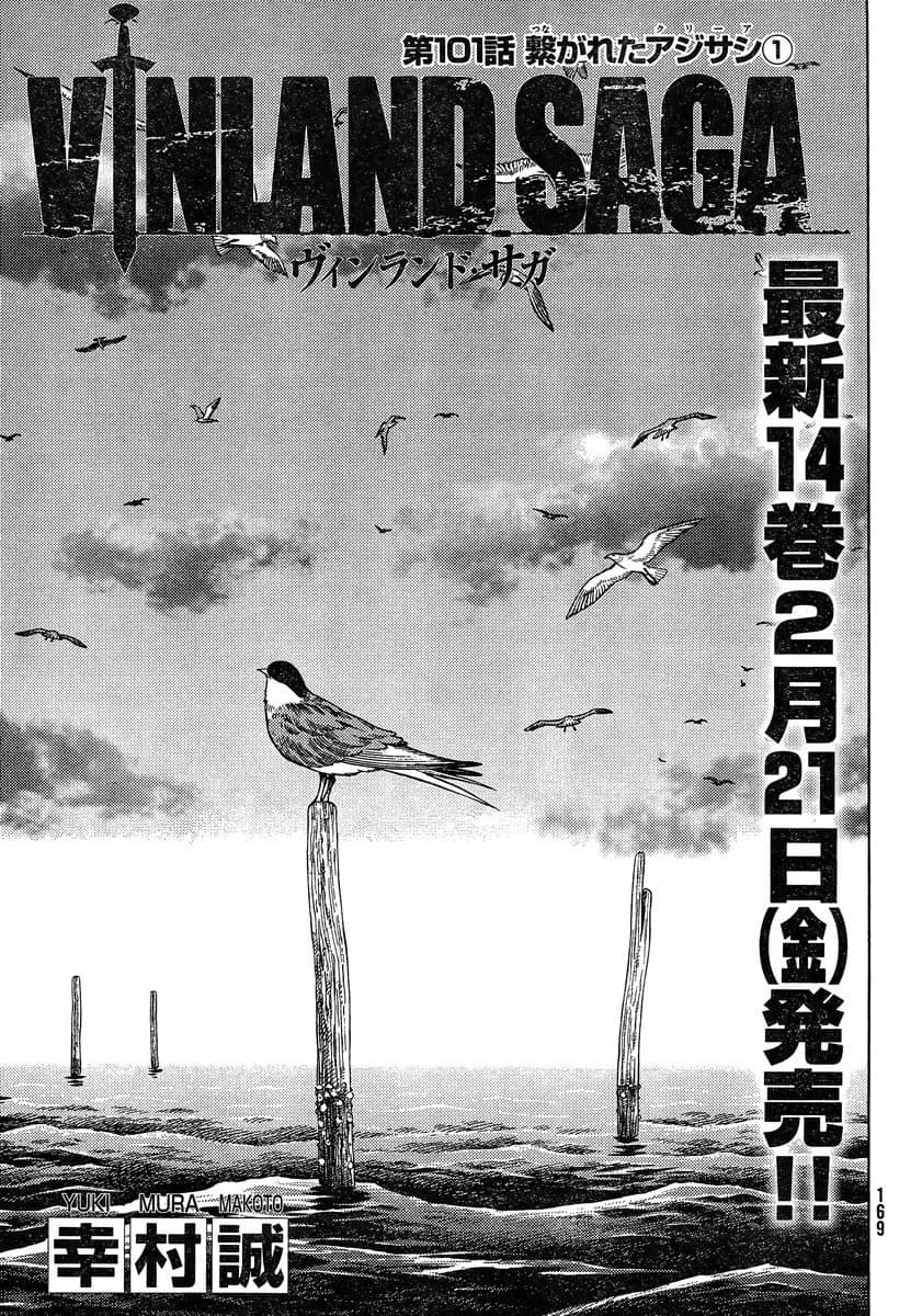 「繋がれたアジサシ (クリア) 1」の公式カバーアート