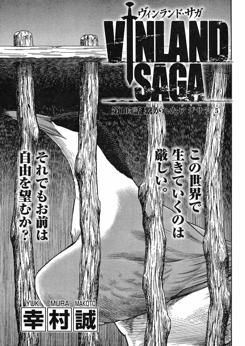 「繋がれたアジサシ（クーリア）⑤」の公式カバーアート
