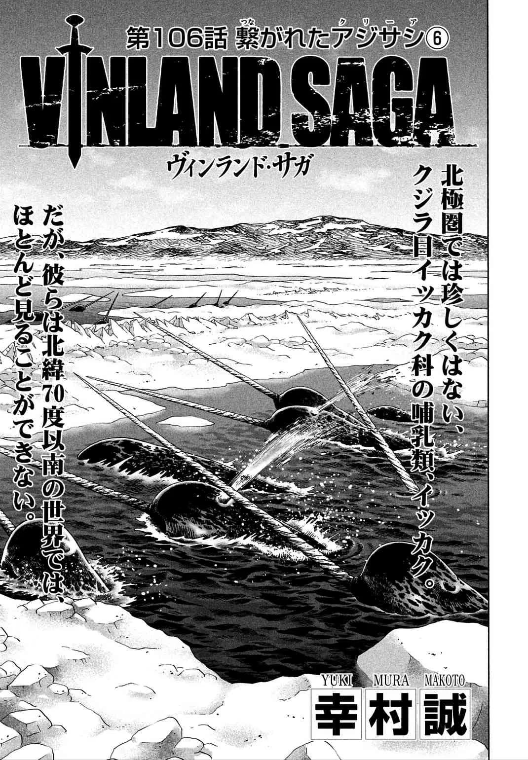 「繋がれたアジサシ（クーリア）⑥」の公式カバーアート