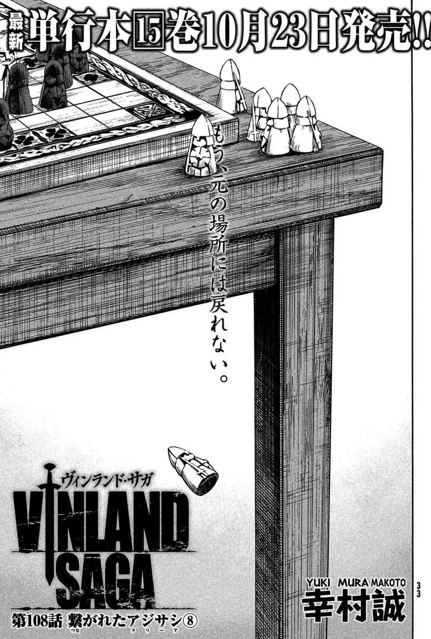 Official cover art of Chapter 108: The Fettered Tern (8)