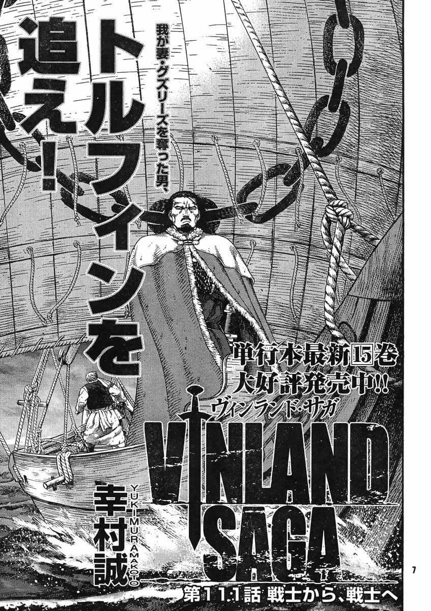 「戦士から、戦士へ」の公式カバーアート