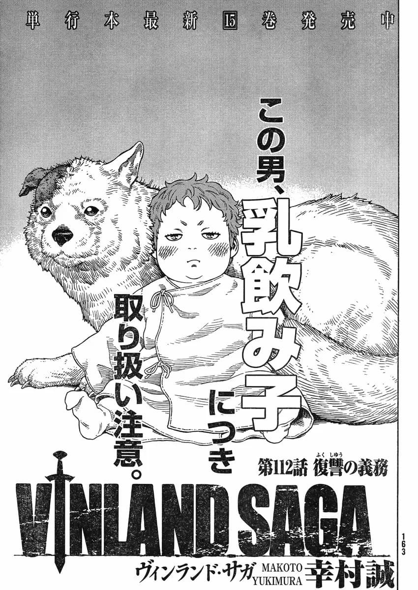 「復讐の義務」の公式カバーアート