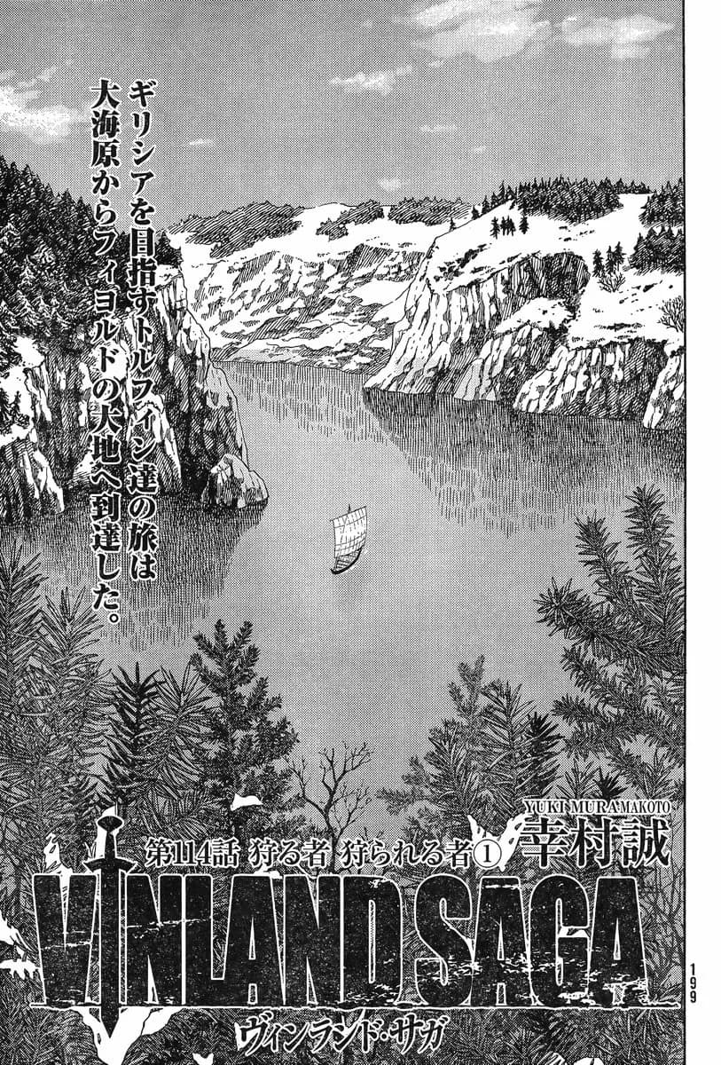 「狩る者 狩られる者①」の公式カバーアート