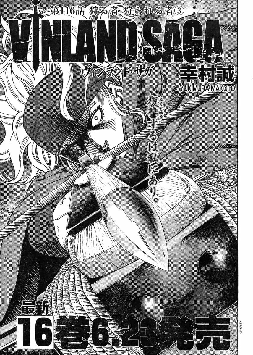 Official cover art of Chapter 116: The Hunter and the Hunted (3)