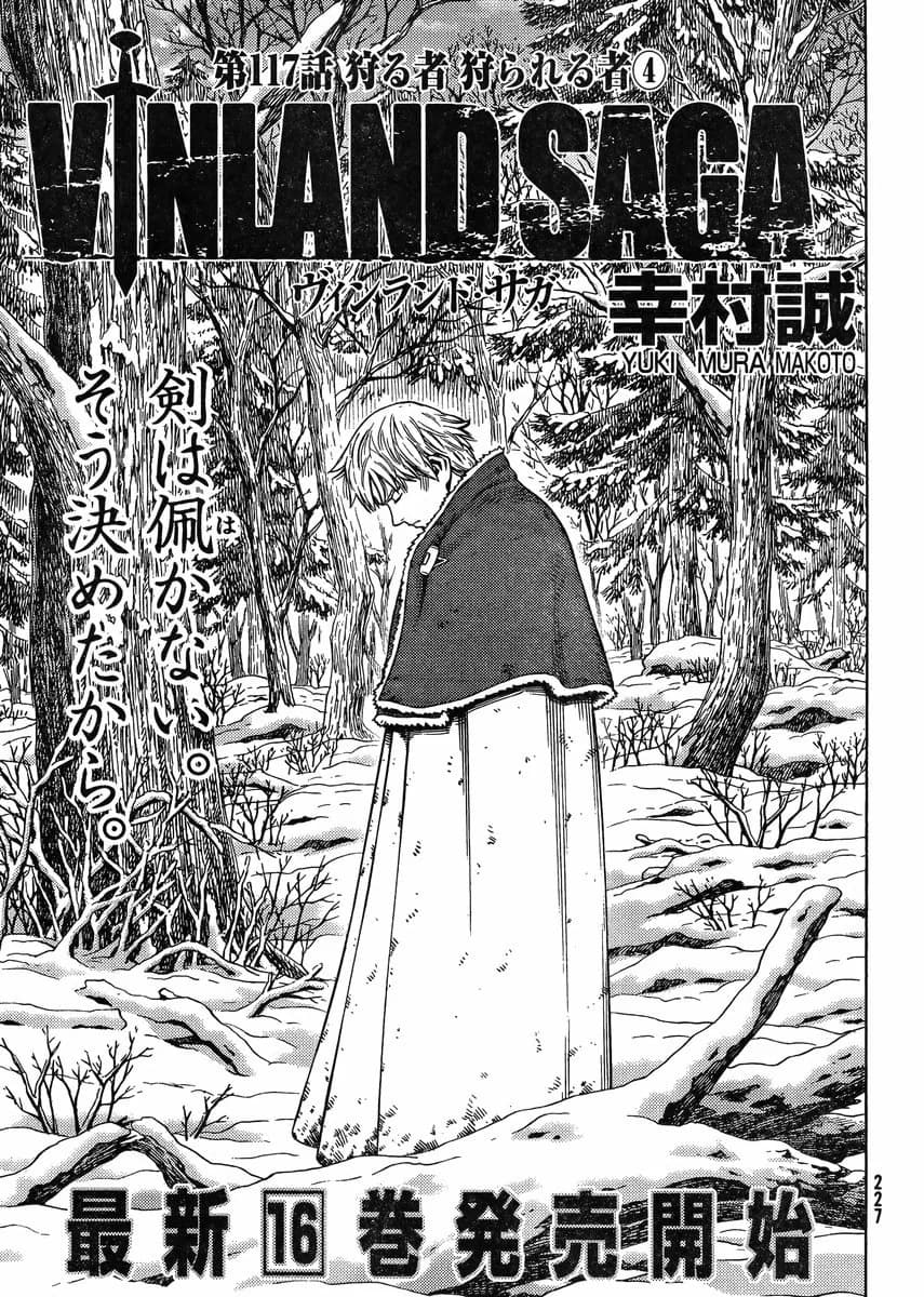 Official cover art of Chapter 117: The Hunter and the Hunted (4)