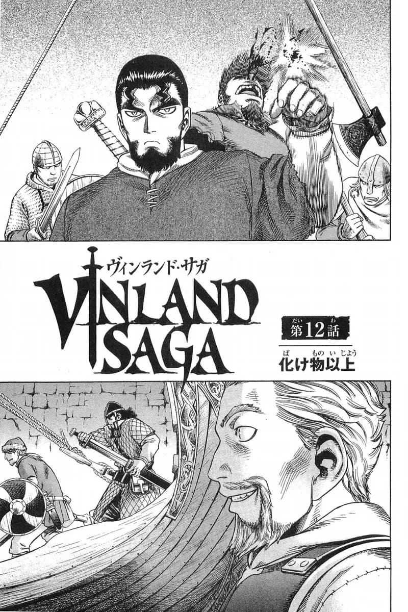 Official cover art of Chapter 12: More Than a Monster