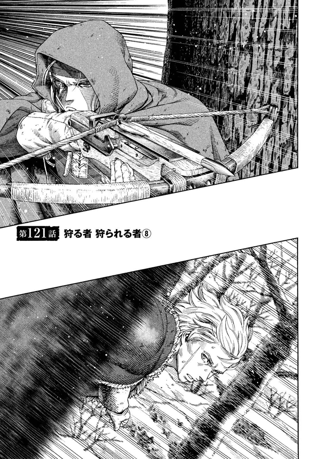 「狩る者 狩られる者⑧」の公式カバーアート