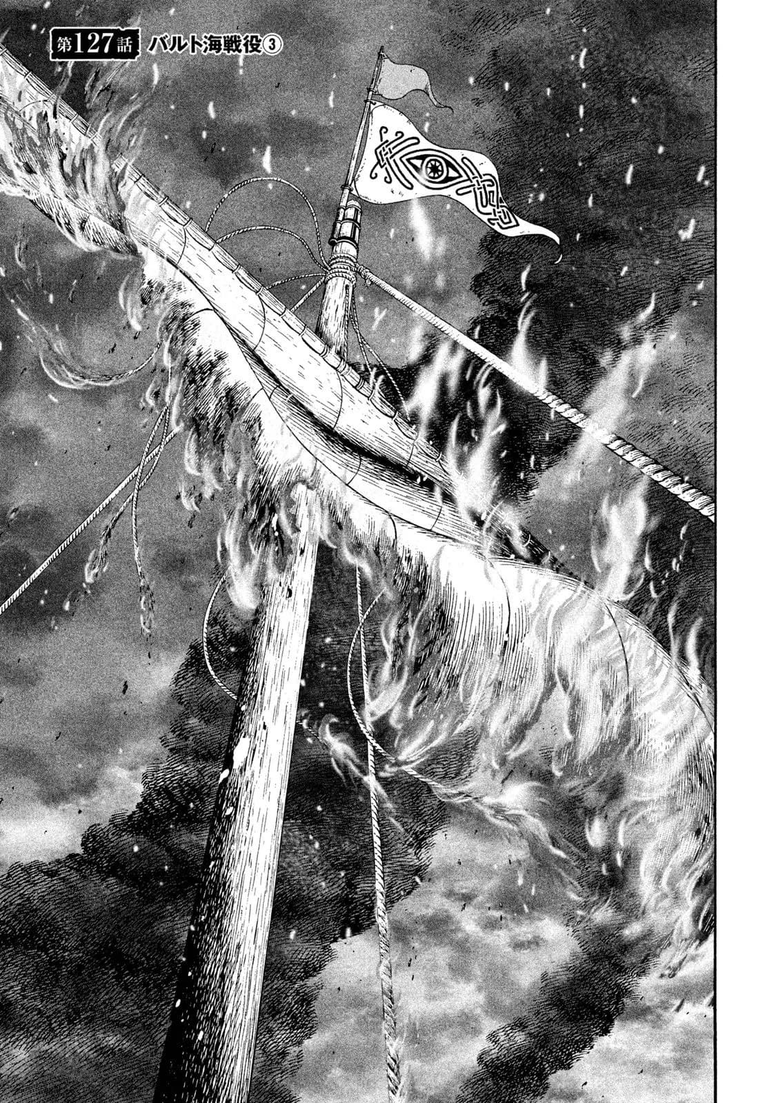「バルト海戦役③」の公式カバーアート