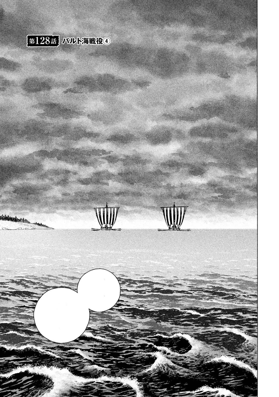 「バルト海戦役④」の公式カバーアート