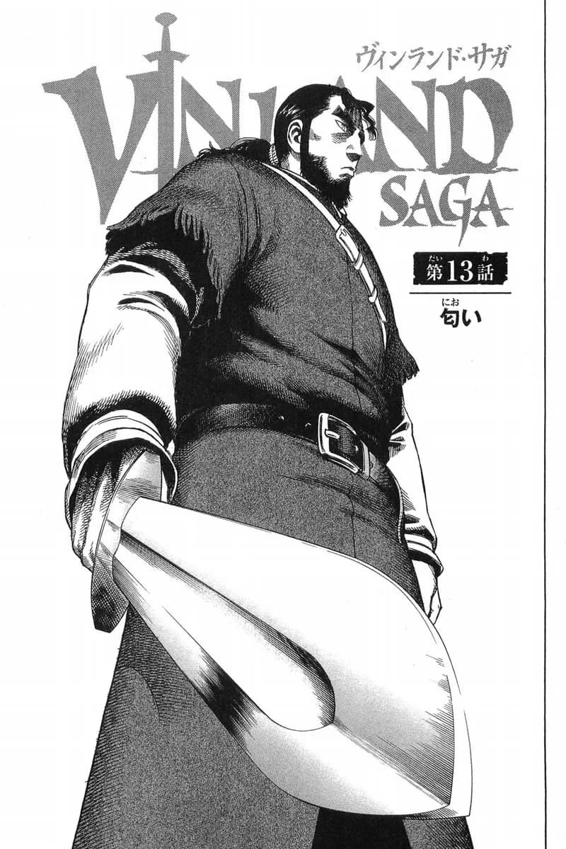 Official cover art of Chapter 13: Smell