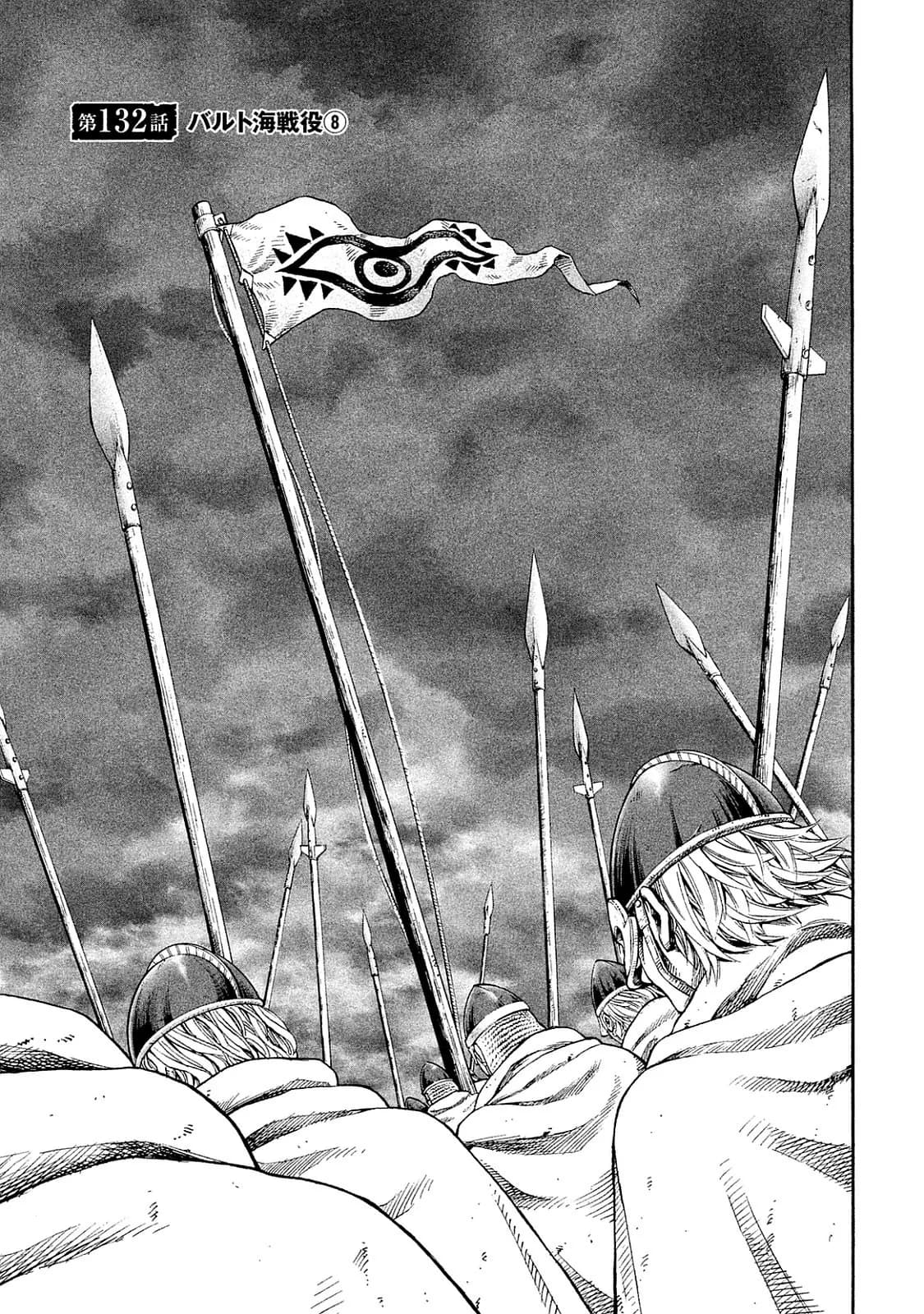 「バルト海戦役⑧」の公式カバーアート
