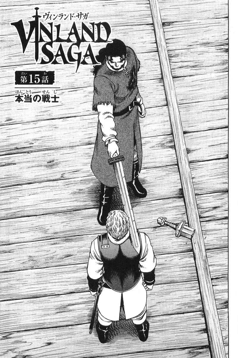 Official cover art of Chapter 15: A True Warrior