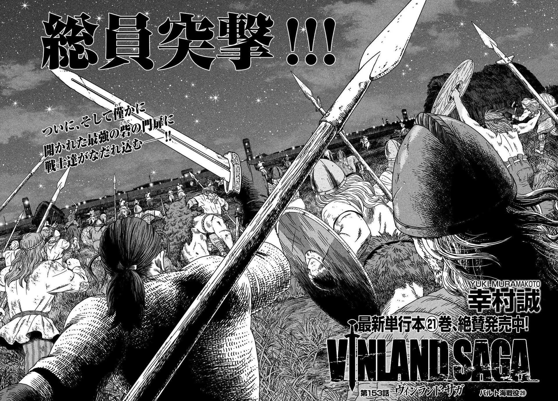 Official cover art of Chapter 153: War in the Baltic (29)