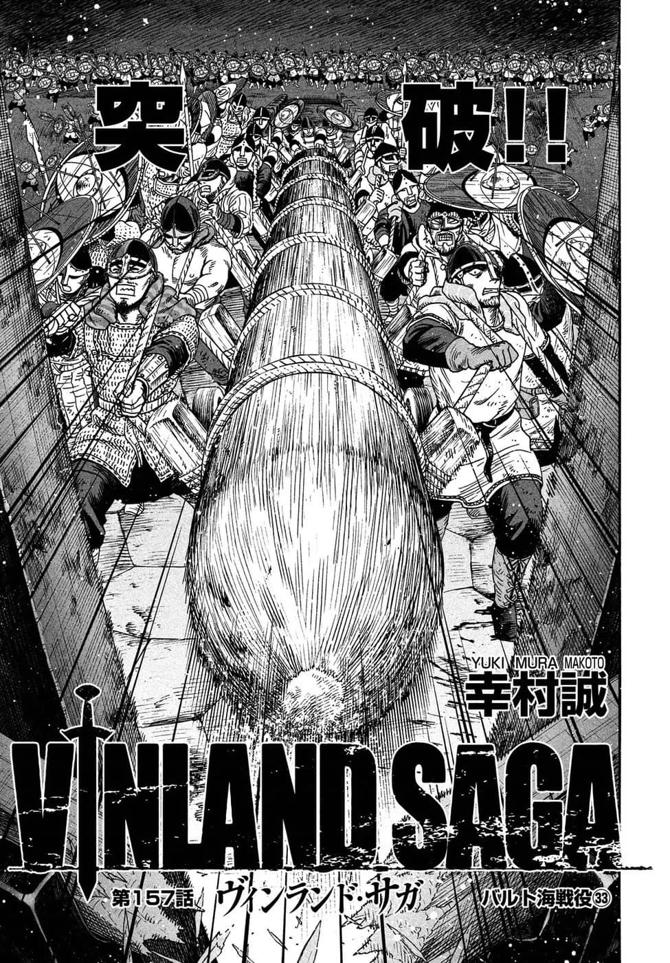 Official cover art of Chapter 157: War in the Baltic (33)