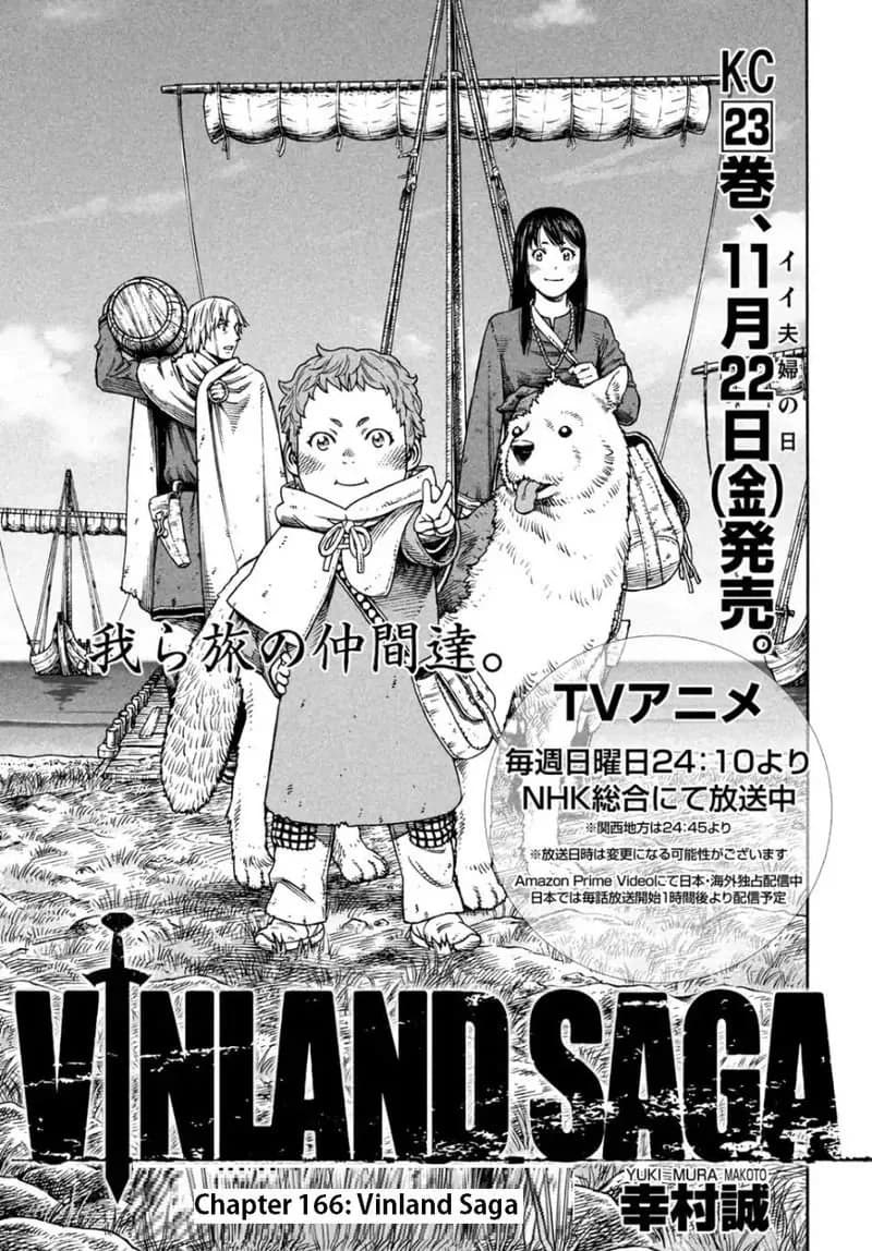 Official cover art of Chapter 166: Wedding