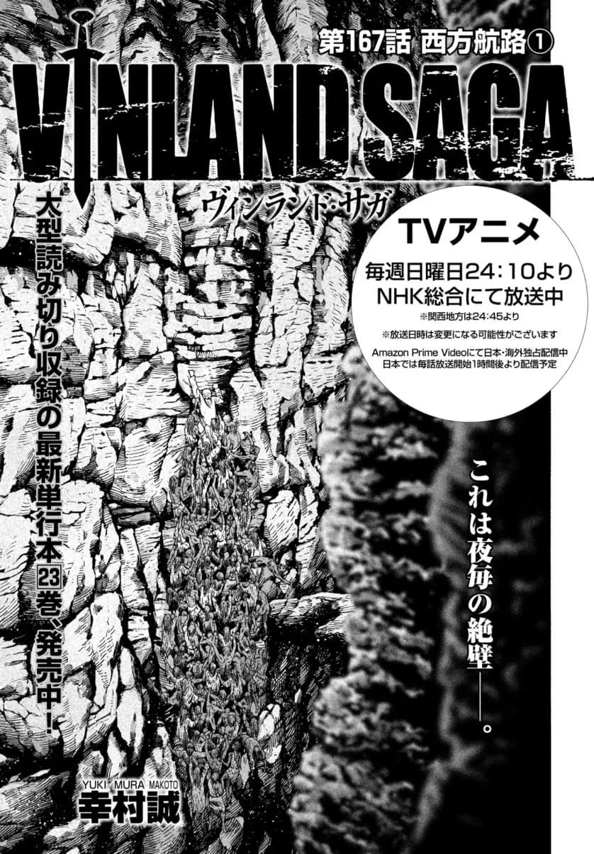 「西方航路①」の公式カバーアート