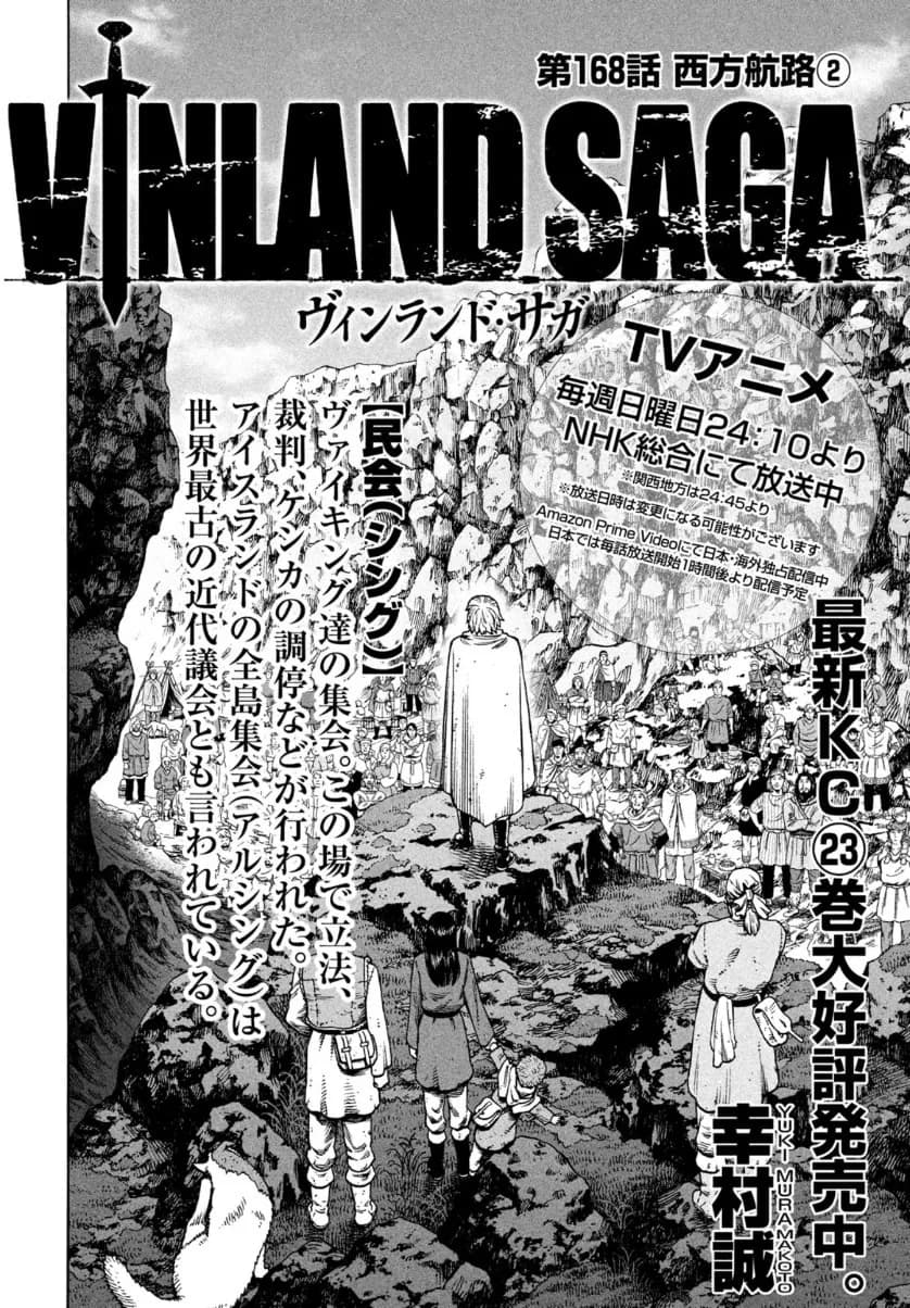 「西方航路➁」の公式カバーアート
