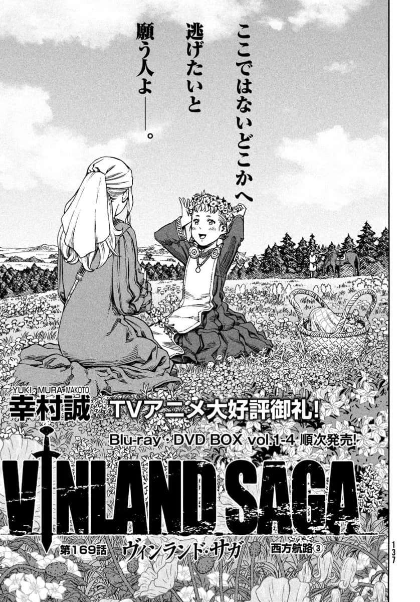 「西方航路③」の公式カバーアート