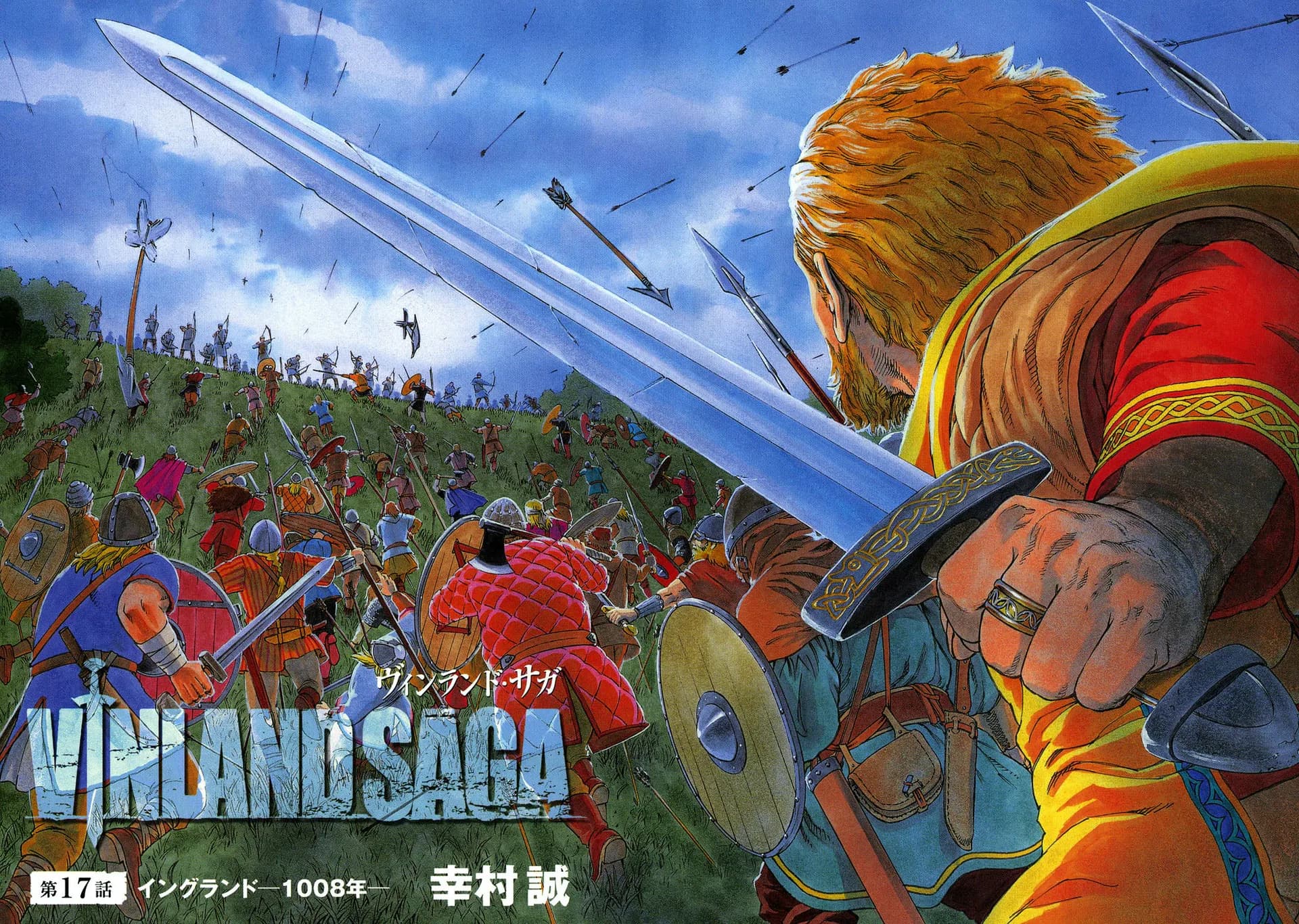 Official cover art of Chapter 17: England, 1008