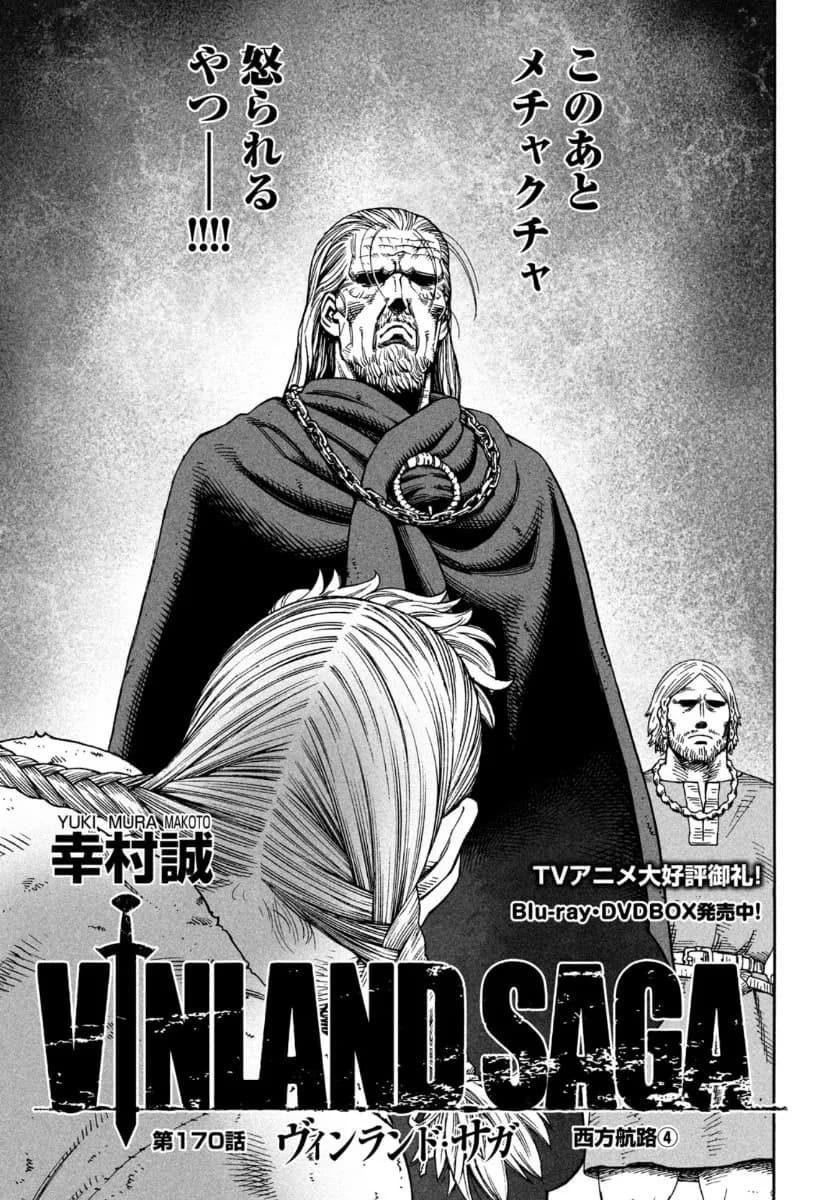 「西方航路④」の公式カバーアート