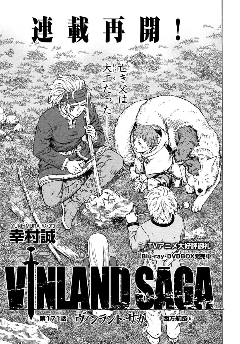 「西方航路⑤」の公式カバーアート