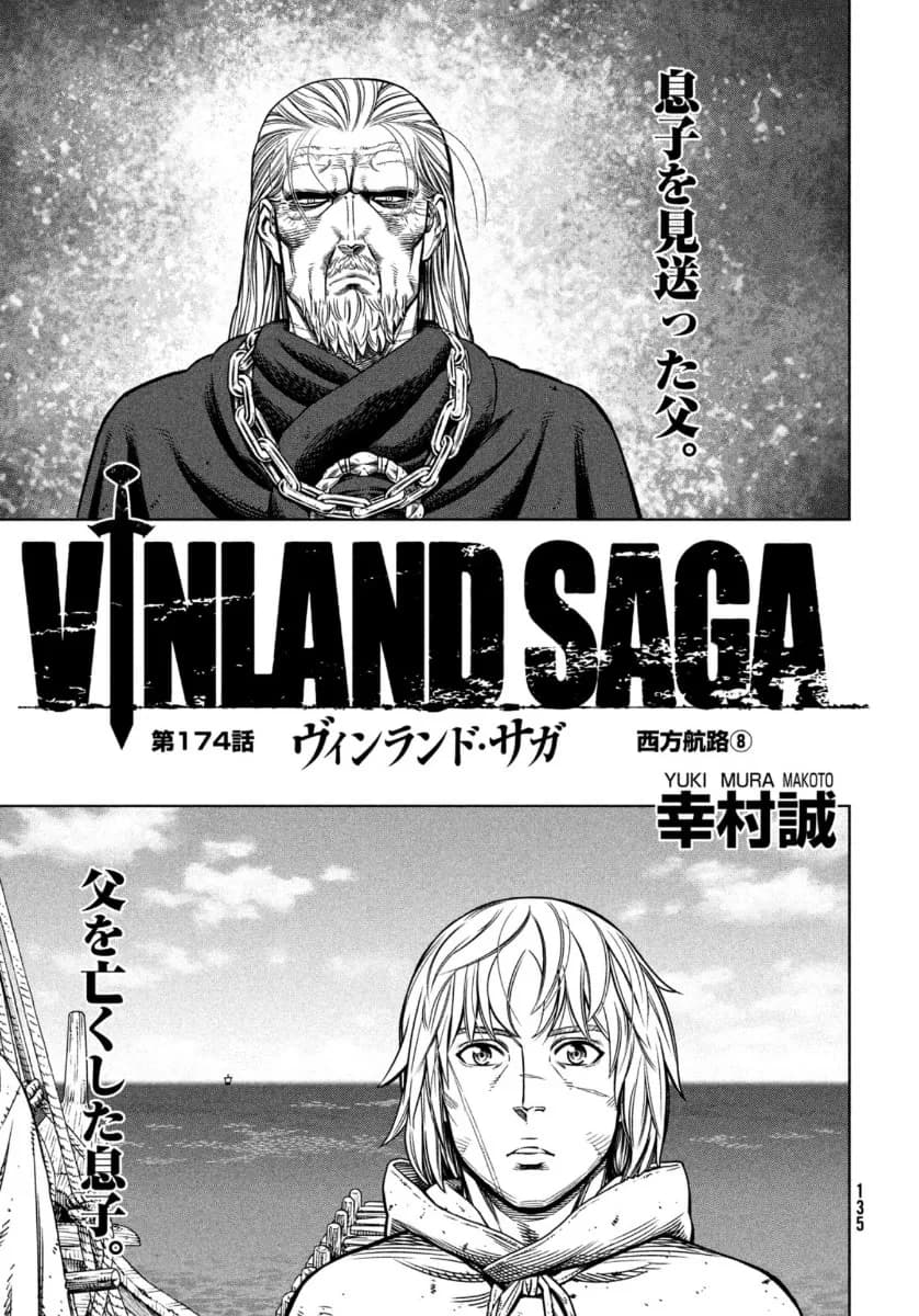 「西方航路⑧」の公式カバーアート