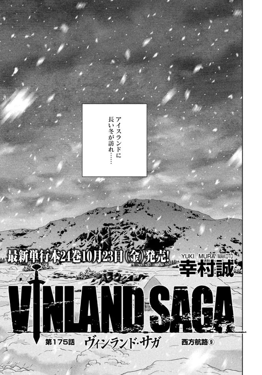「西方航路⑨」の公式カバーアート
