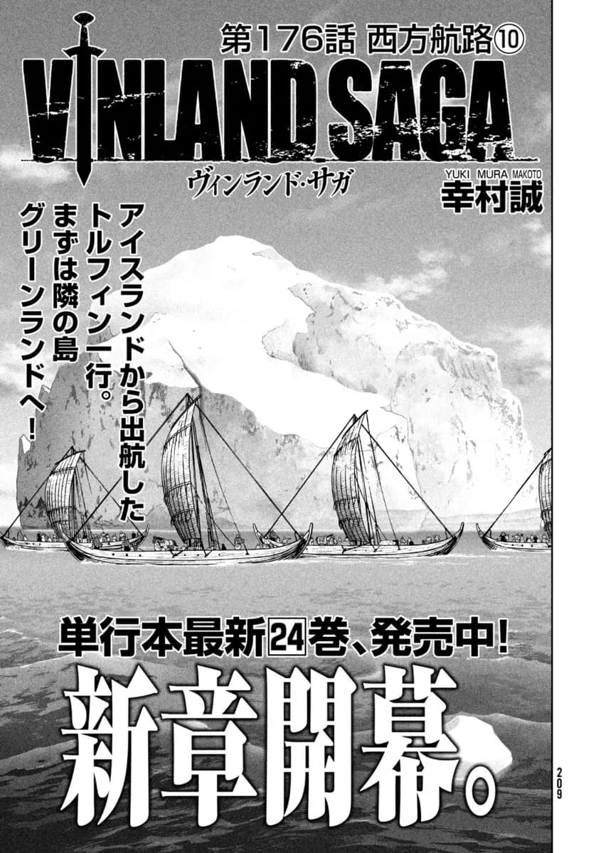 「西方航路⑩」の公式カバーアート