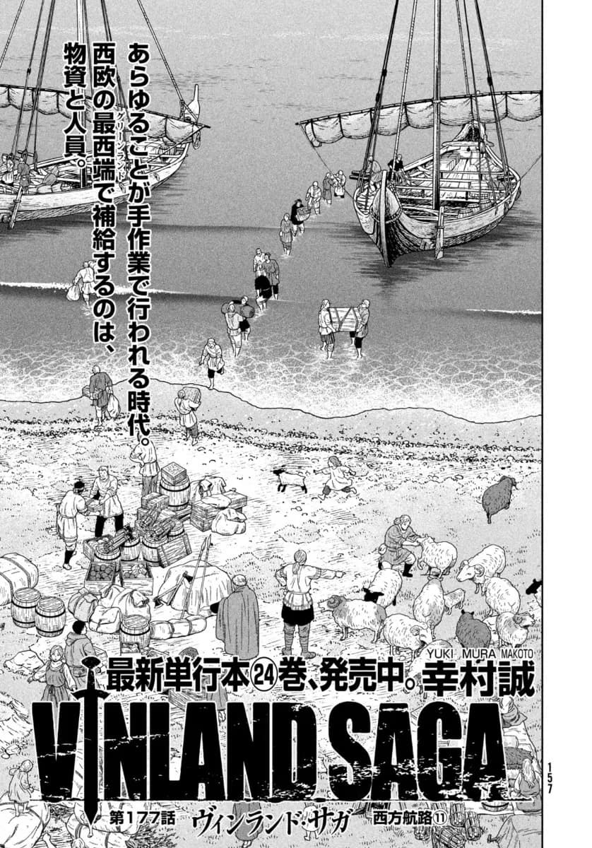 「西方航路⑪」の公式カバーアート