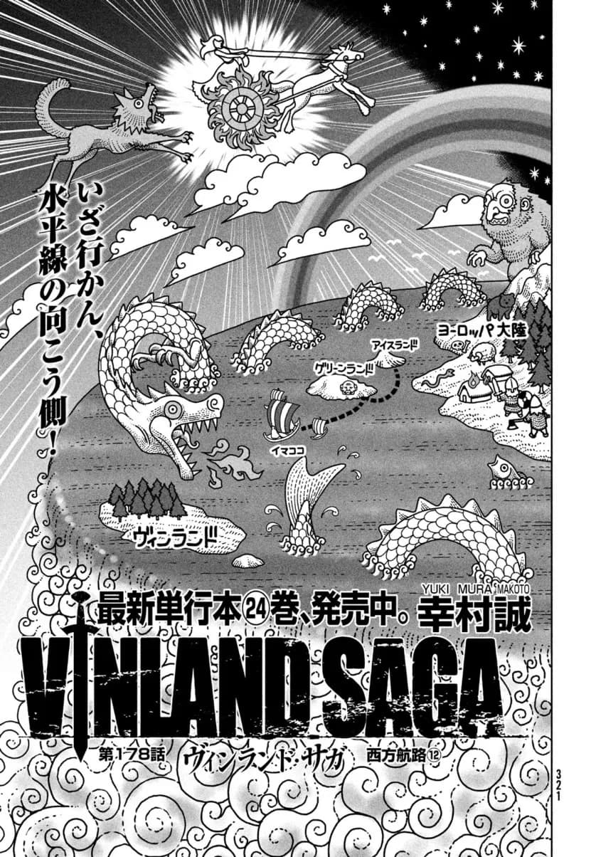 「西方航路⑫」の公式カバーアート