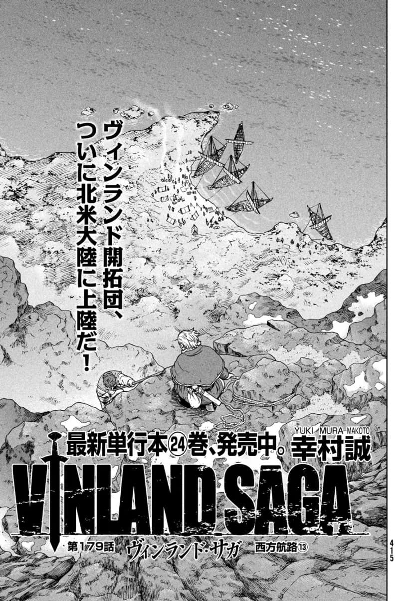 Official cover art of Chapter 179: Voyage to the West (13)