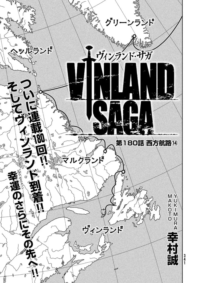 「西方航路⑭」の公式カバーアート