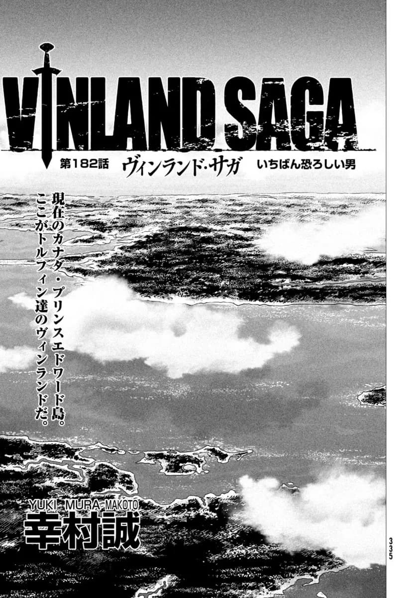 Official cover art of Chapter 182: The Most Frightening Man