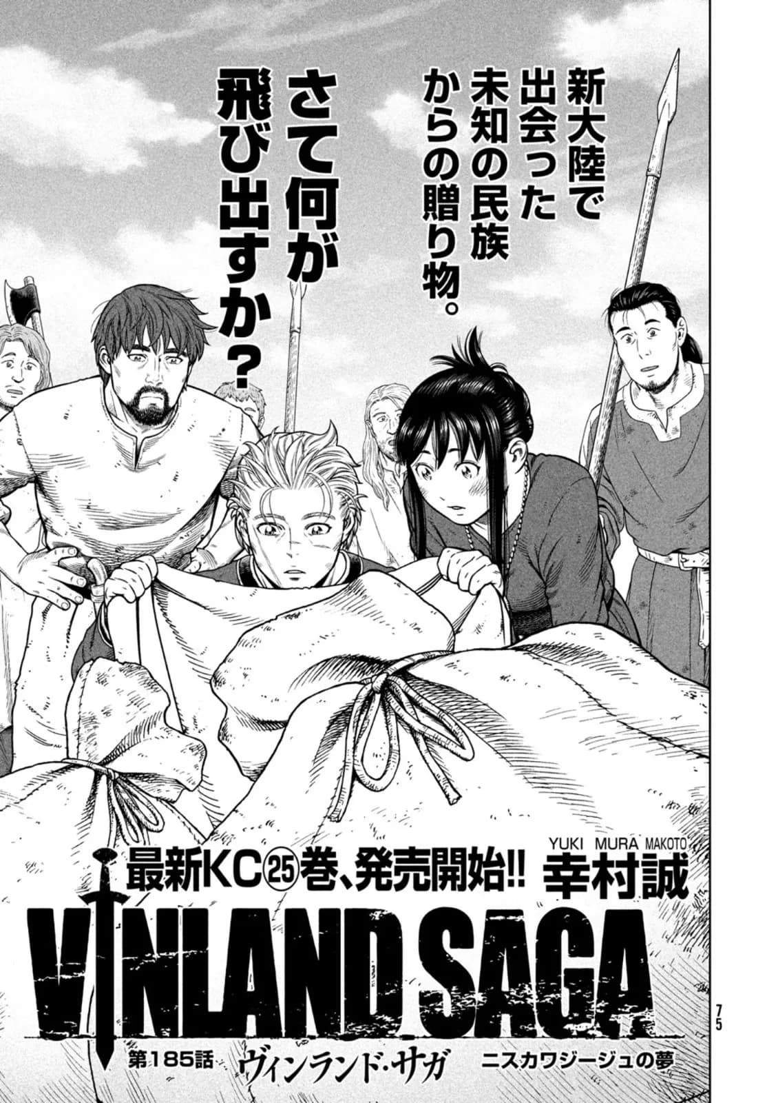 「ニスカワジジュの夢」の公式カバーアート