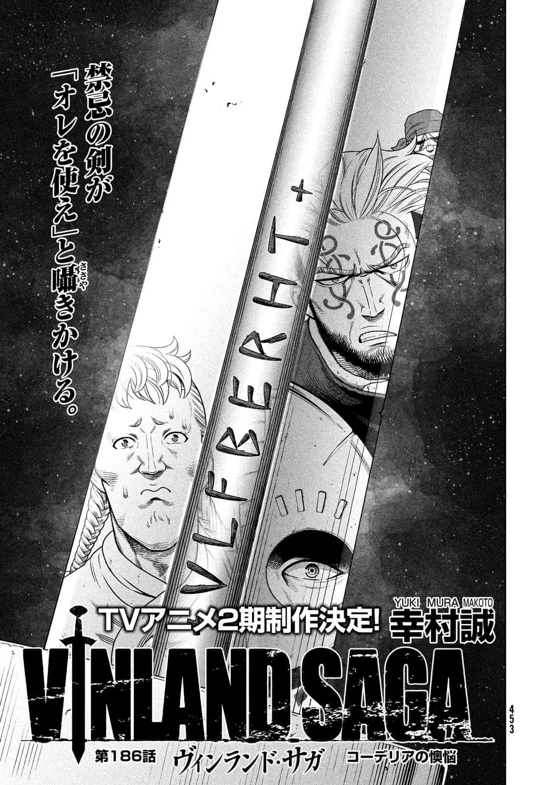 「コーデリアの懊悩」の公式カバーアート