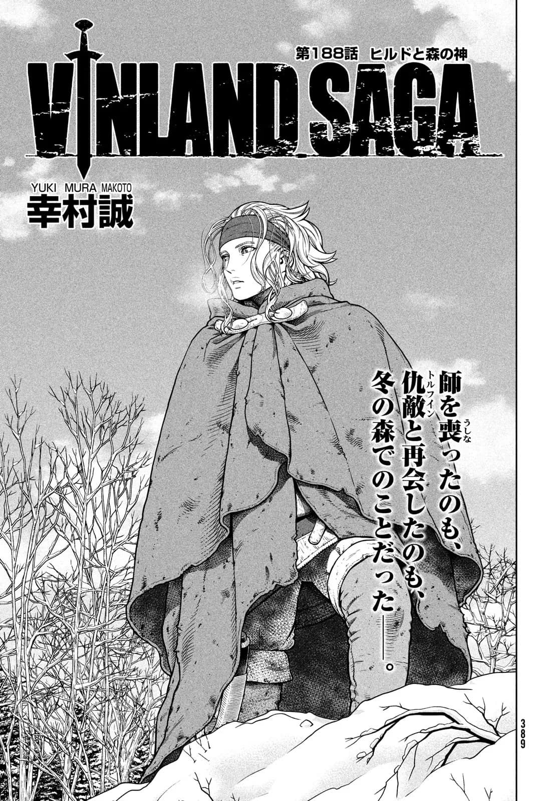 Official cover art of Chapter 188: Hild and the God of the Forest