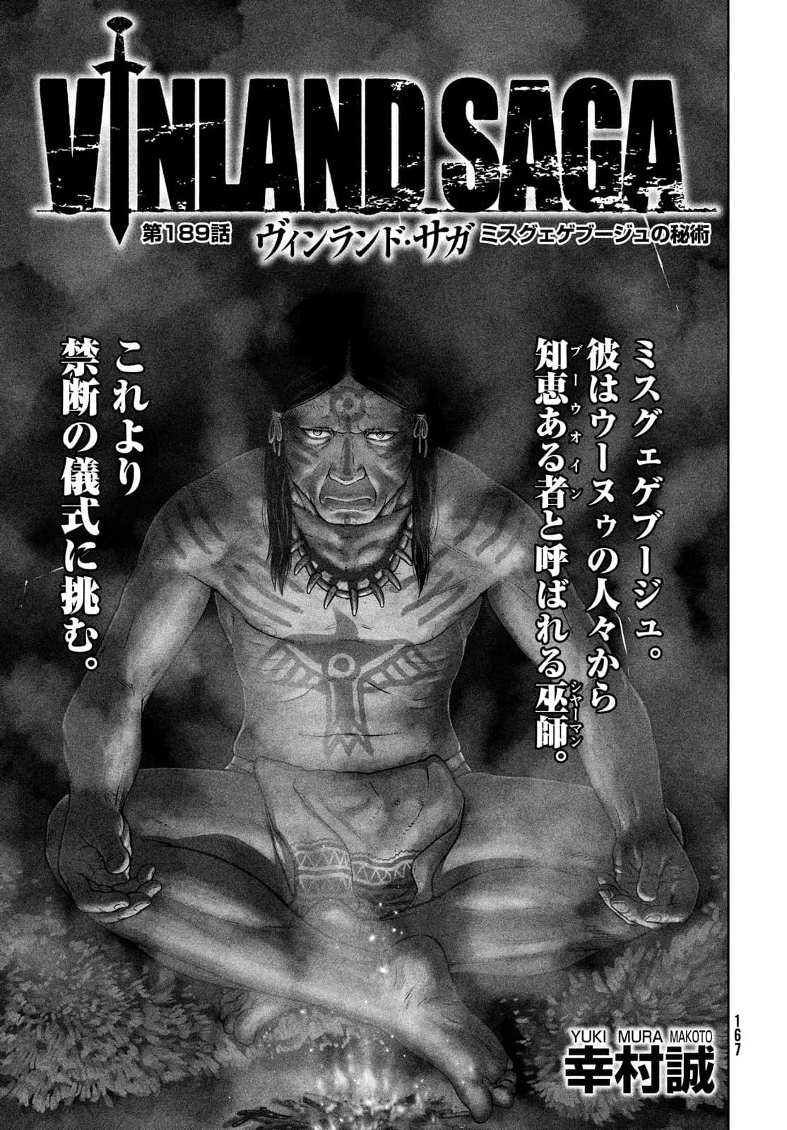 Official cover art of Chapter 189: Miskwekepu'j's Ritual